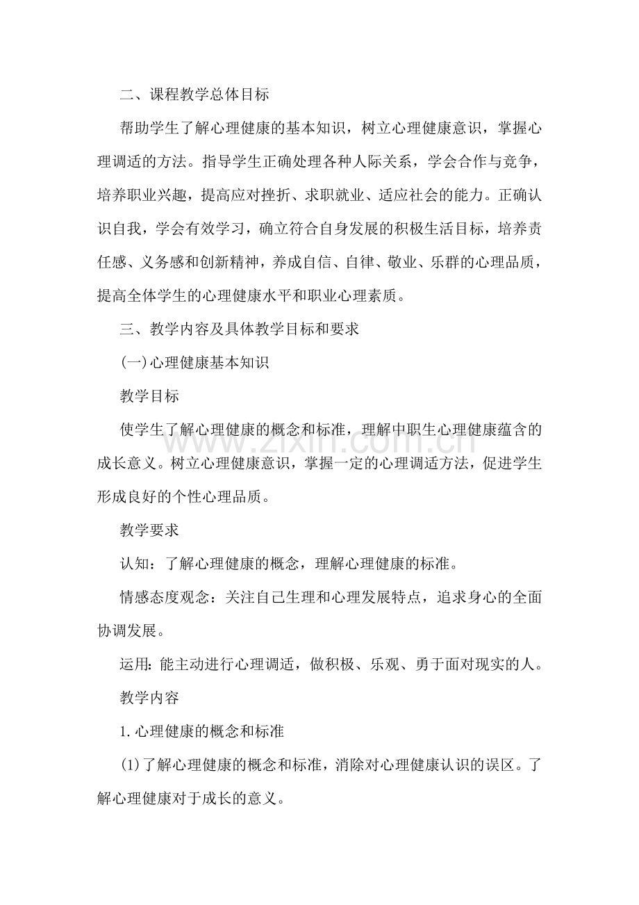 教师军训结束主持词.doc_第2页