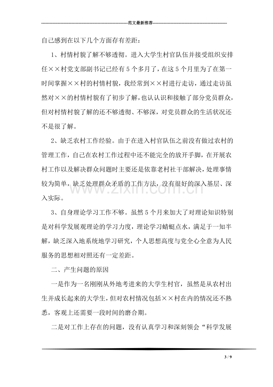 省环保厅学习十七届四中全会报告.doc_第3页