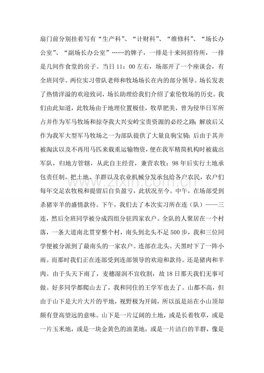 机械实习报告.doc_第2页