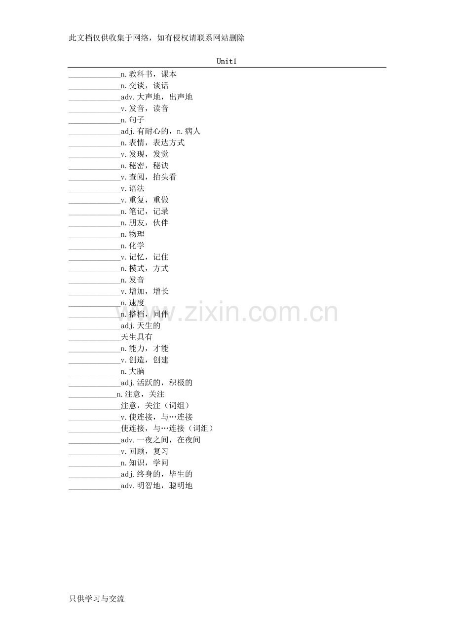 新人教版九年级英语unit15重点单词教学教材.docx_第1页