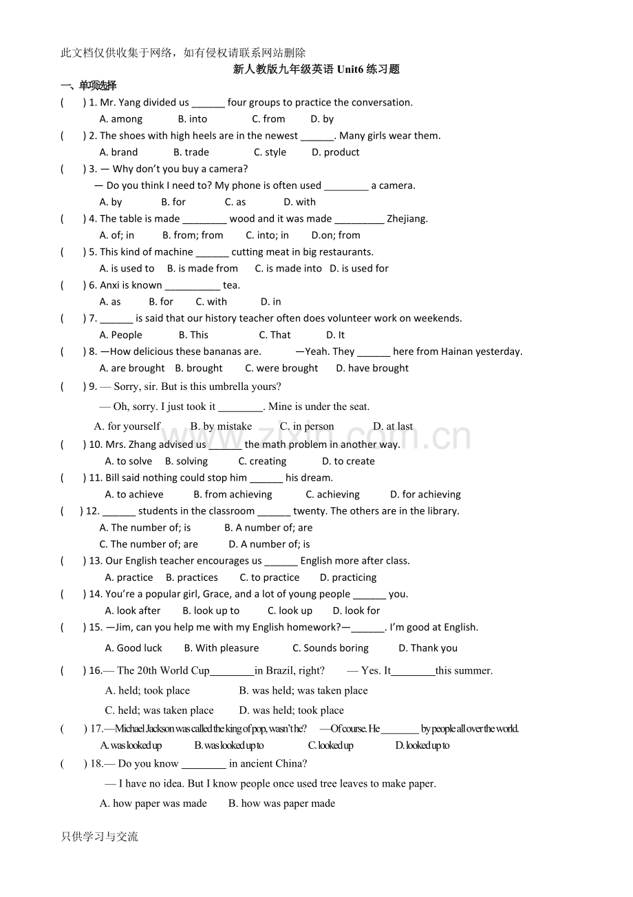 新人教版九年级英语Unit6练习题教学内容.doc_第1页