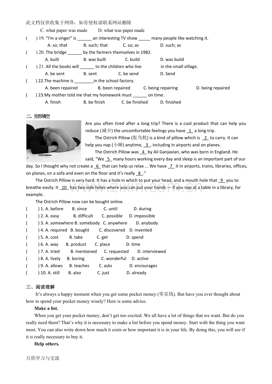 新人教版九年级英语Unit6练习题教学内容.doc_第2页