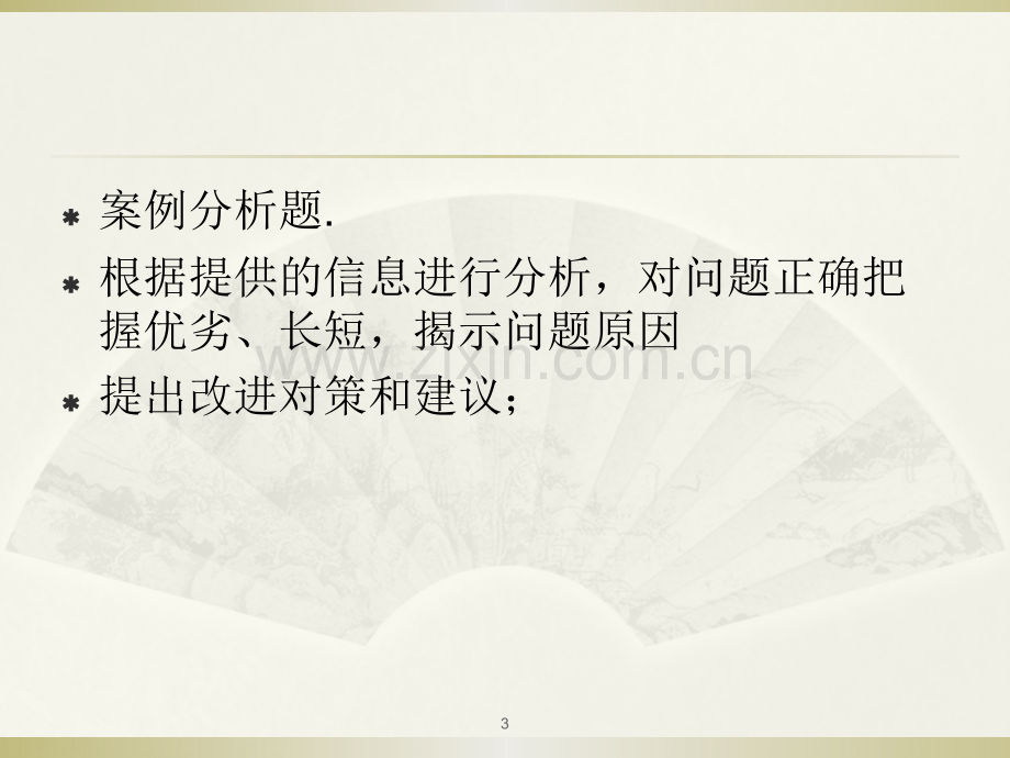 信息系统项目管理师案例分析题答题技巧及主要公式详解软考必备.pptx_第3页