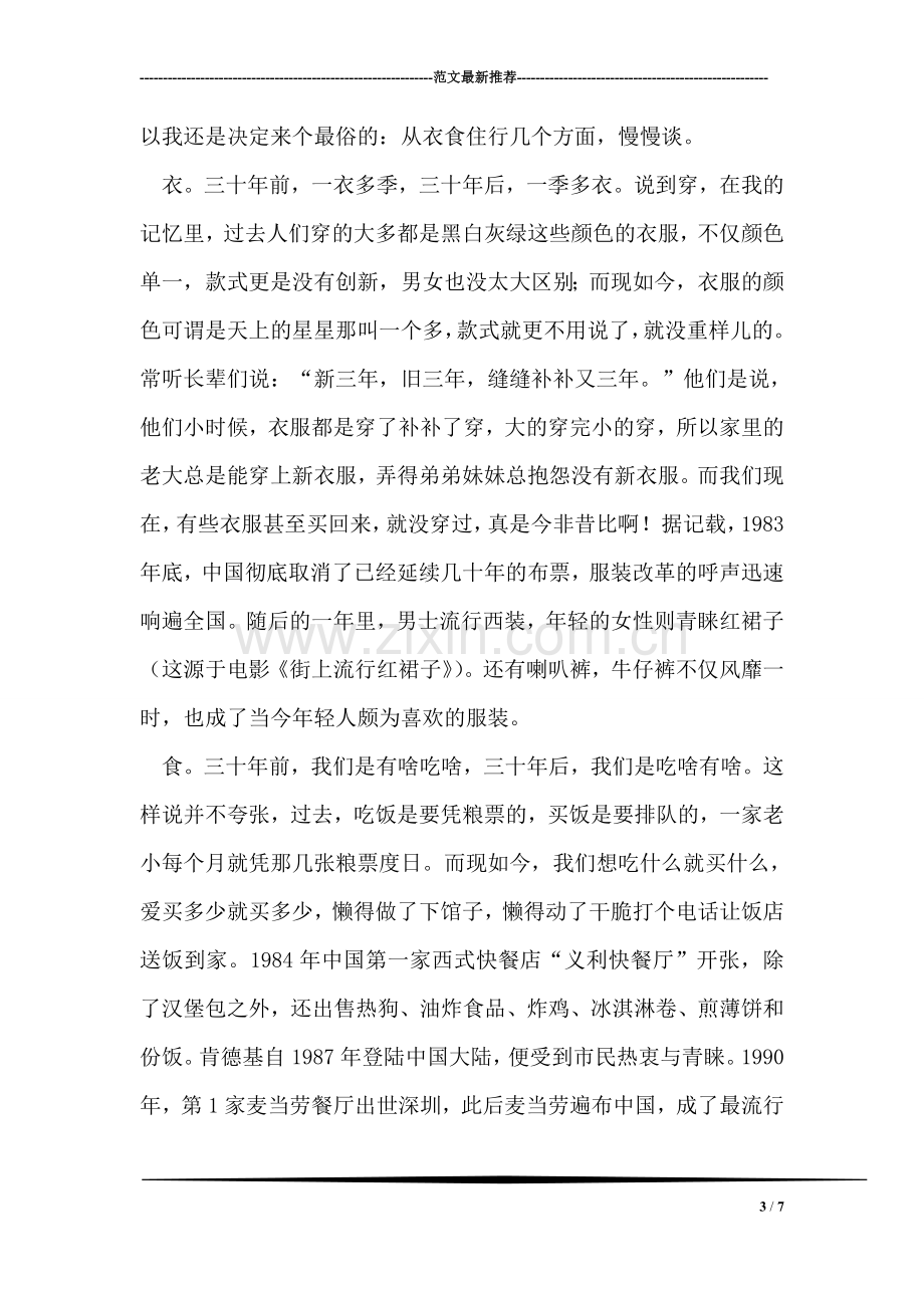 毕业生移动公司实习报告.doc_第3页