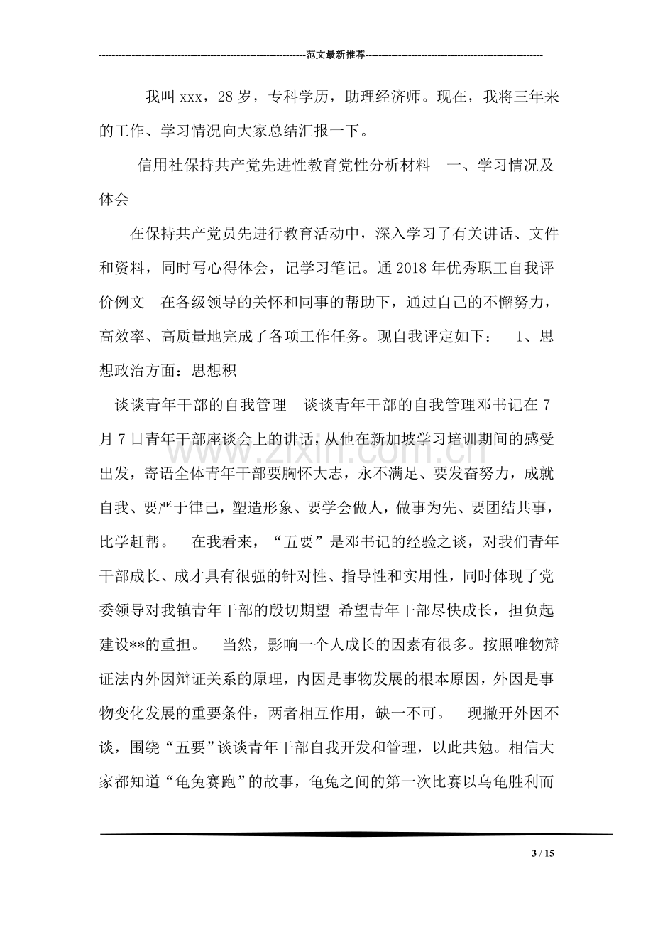 校园大学生暑假活动策划书汇总(共8篇).doc_第3页