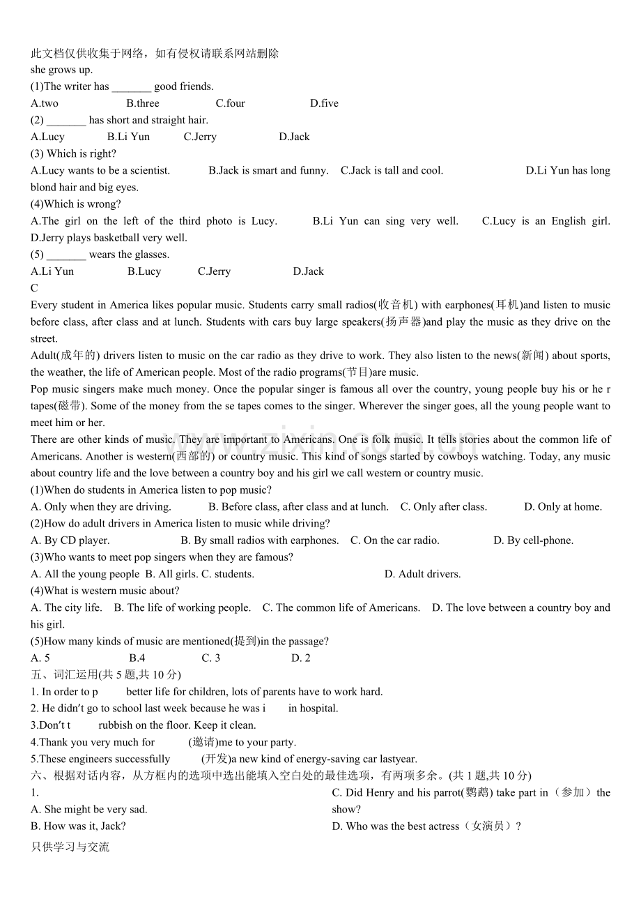 新人教版八年级上册Unit3单元测试题教案资料.doc_第2页