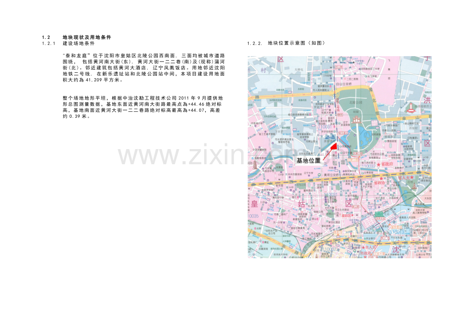 3046建筑方案说明-111123.doc_第3页