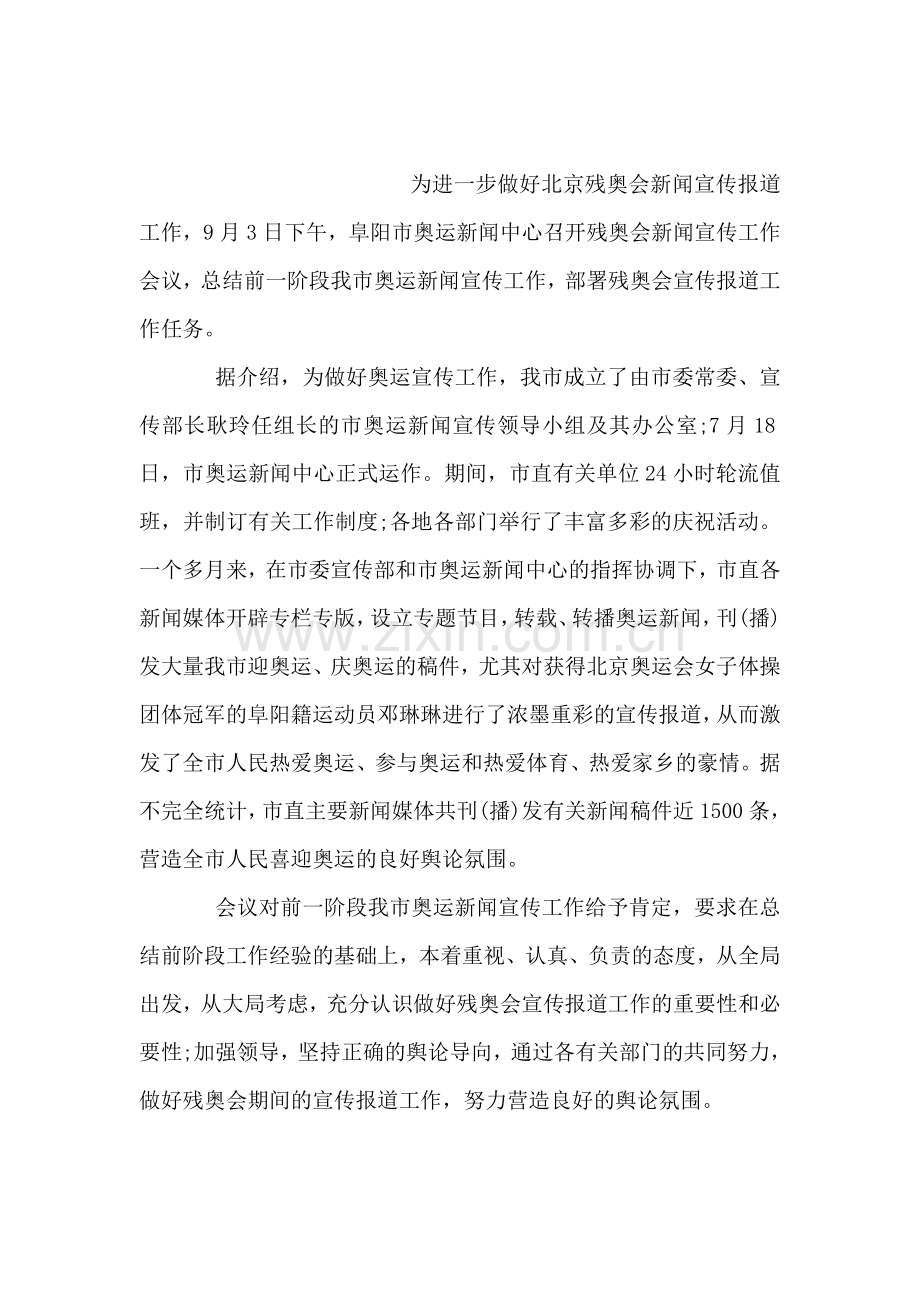 教师节座谈会情况汇报.doc_第2页