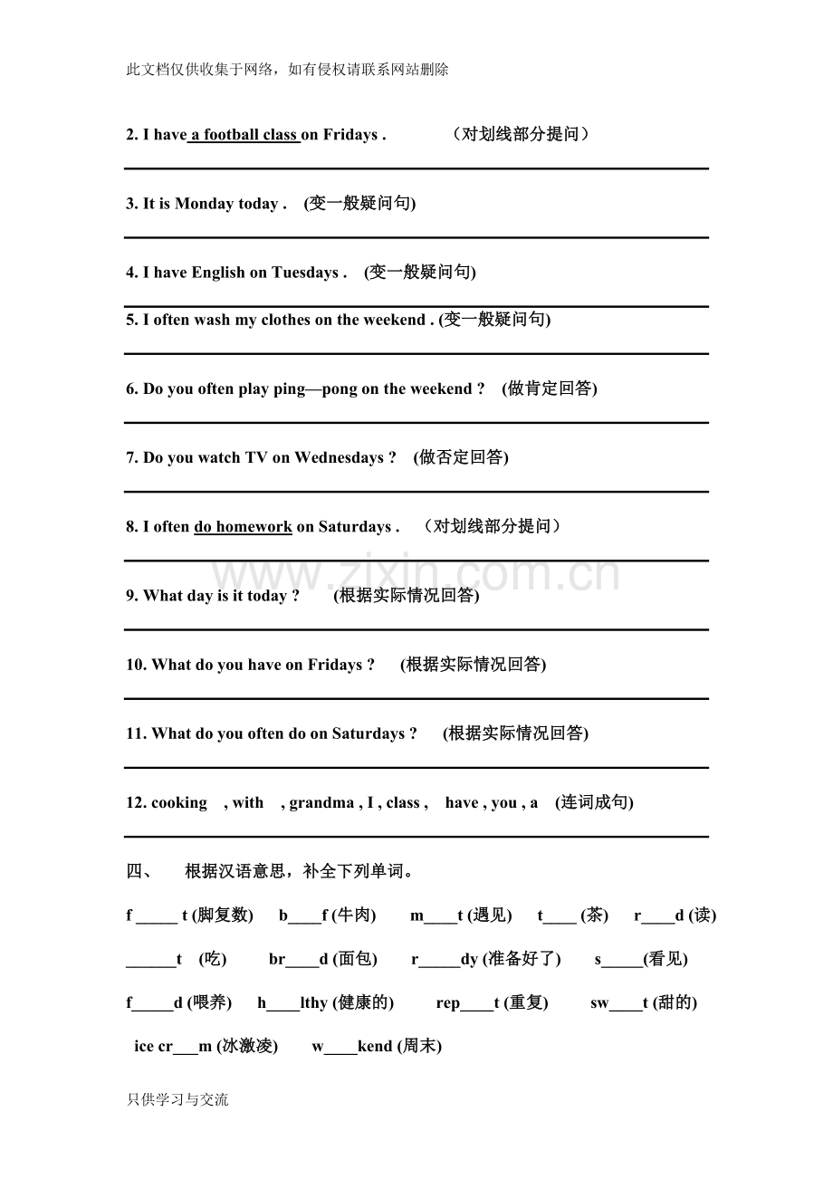 新人教版五年级英语上册第二单元练习题培训课件.doc_第2页