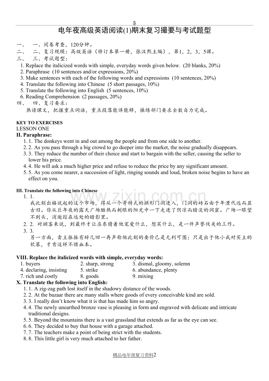 电大高级英语阅读1期末复习提要与考试题型.doc_第2页