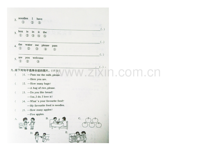 湘鲁版小学英语三年级下册单元测试卷三word版本.doc_第3页