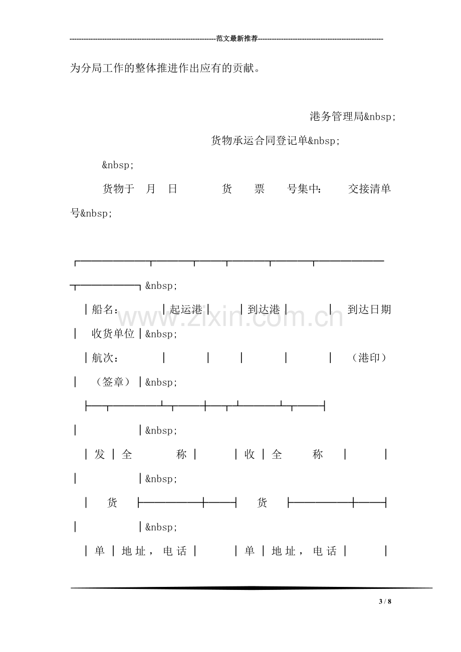 税务干部个人总结.doc_第3页