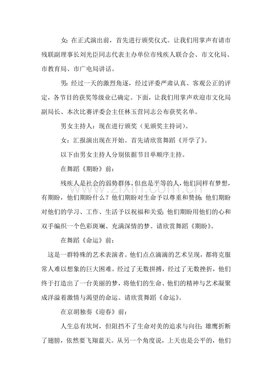 符合协议离婚的条件.doc_第2页