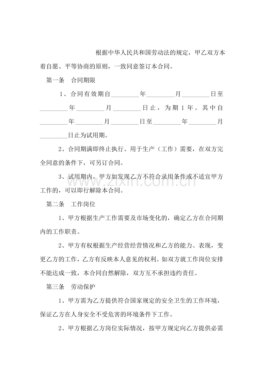 神经内科护理实习总结.doc_第2页