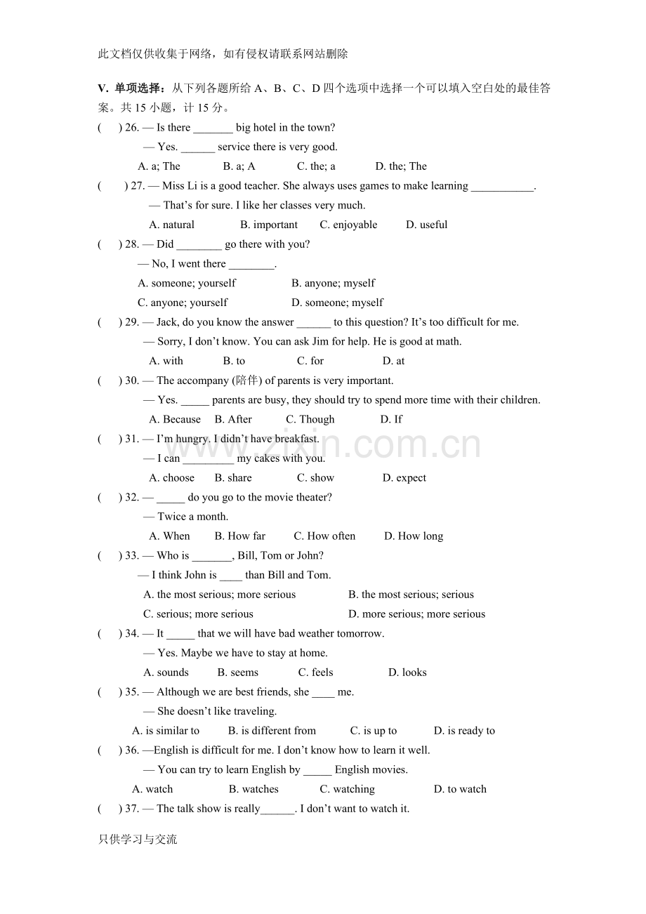 新人教版八年级上册英语期中试卷附答案教程文件.docx_第3页