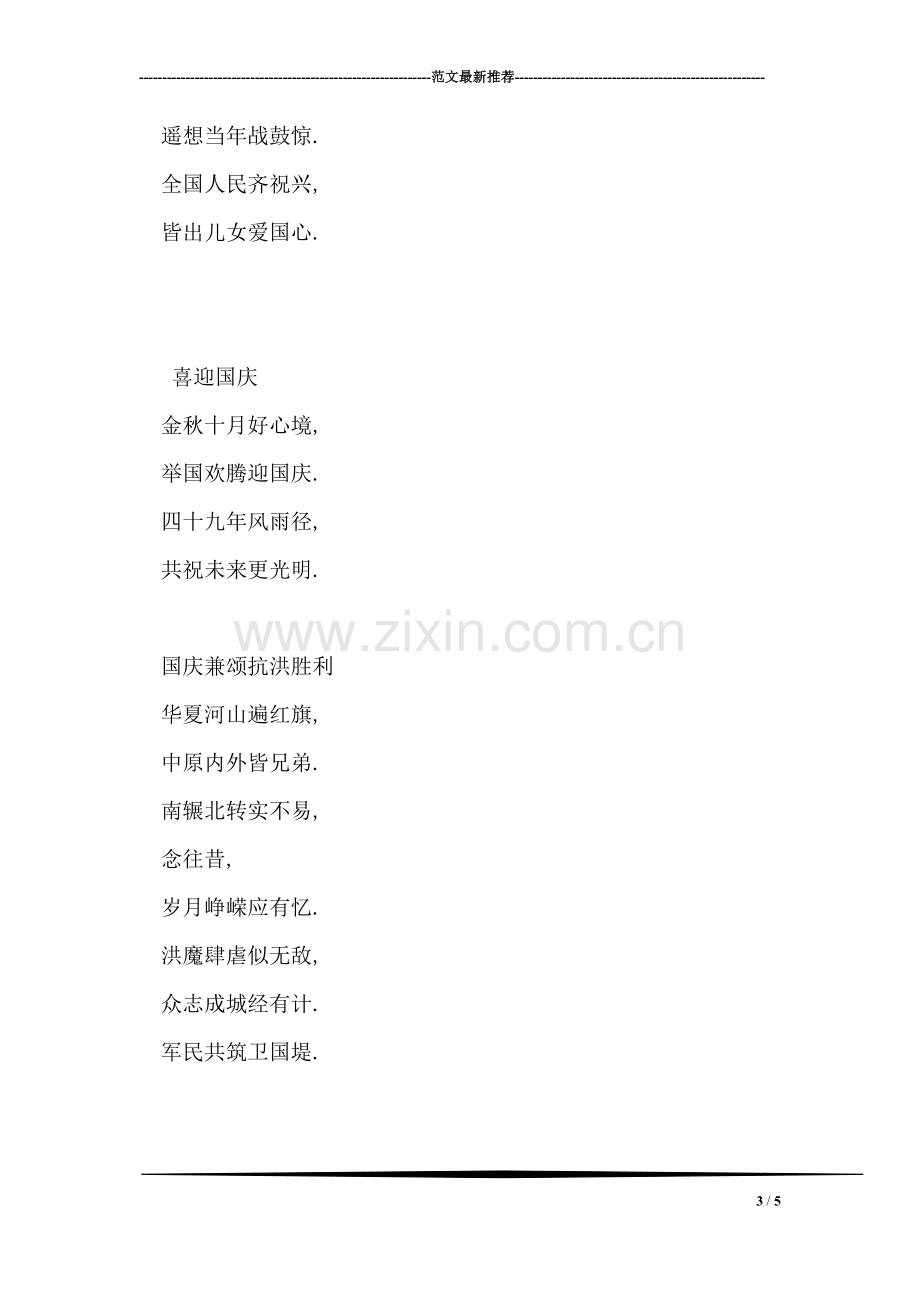 第二十六个教师节庆祝晚会领导讲话.doc_第3页