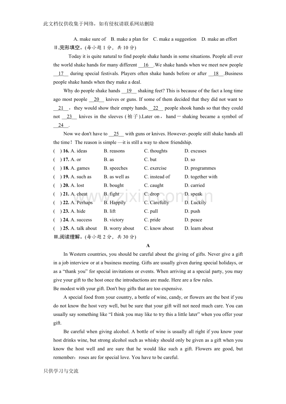 新人教版九年级第十单元测试题附答案资料讲解.docx_第2页