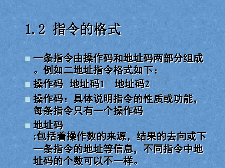 小学信息技术计算机基础4.pptx_第3页