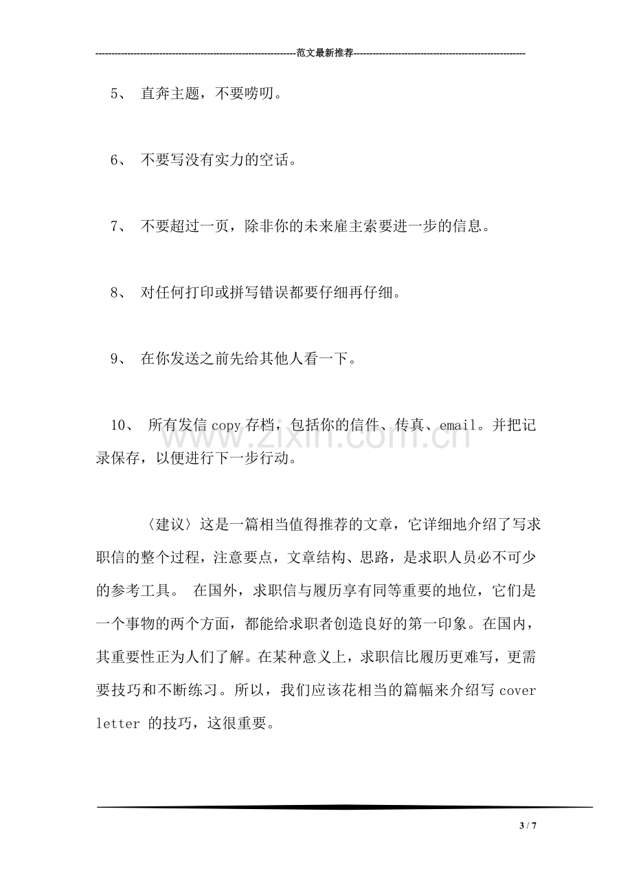 有关在羽毛球大赛闭幕式上的讲话发言.doc_第3页