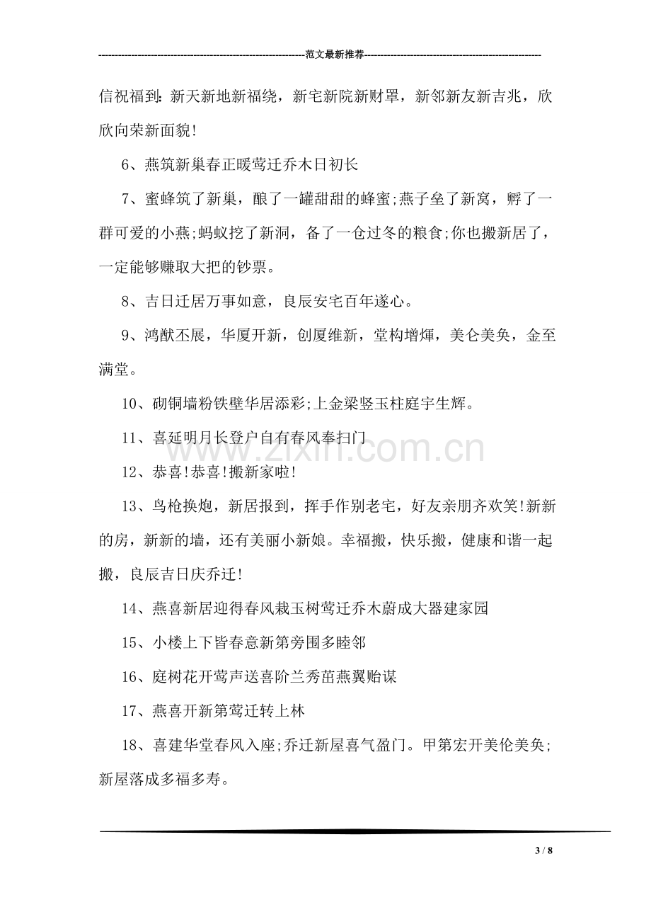 教师师德师风个人承诺书.doc_第3页