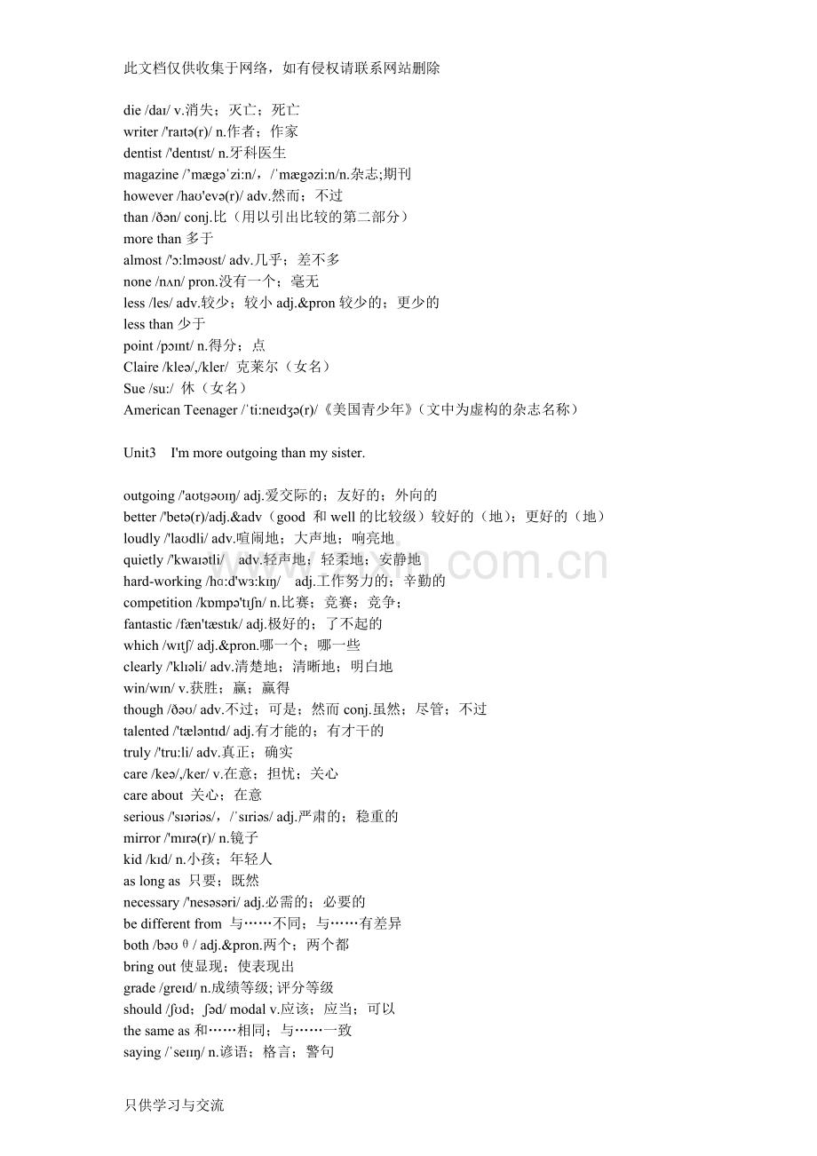 新人教版八年级上册英语单词表(带音标)doc资料.docx_第3页