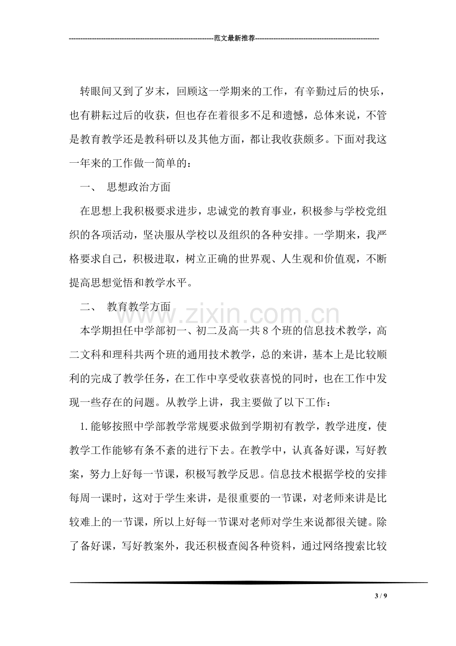 求职面试技巧全攻略.doc_第3页