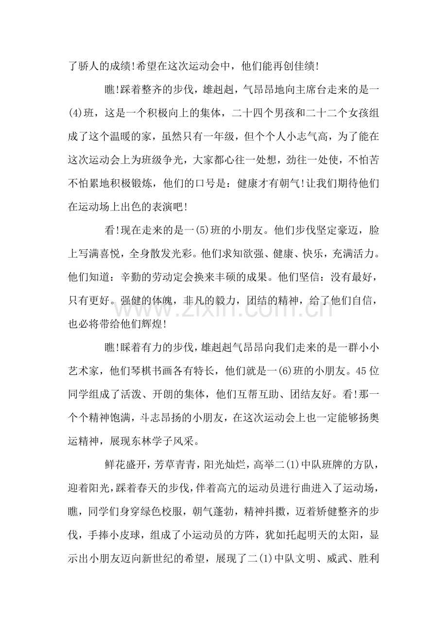 玉树地震灾区倡议书.doc_第2页