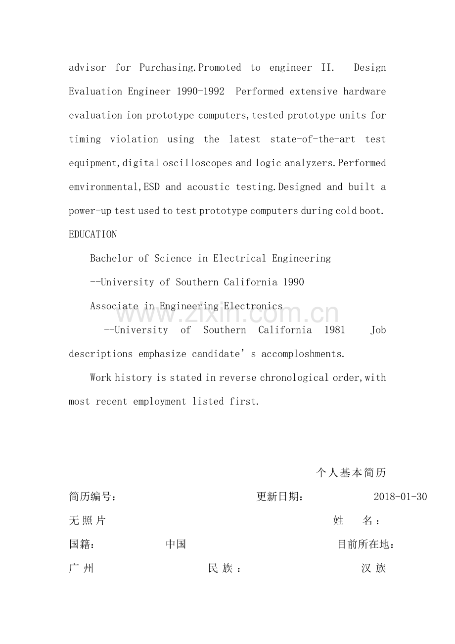 电子设备工程师英文简历模版.doc_第2页