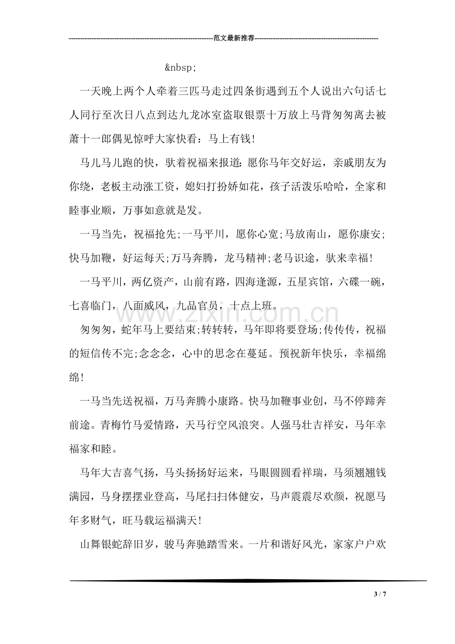 教师培训心得体会.doc_第3页