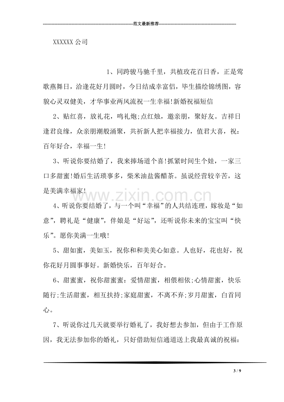 消防整改方案.doc_第3页