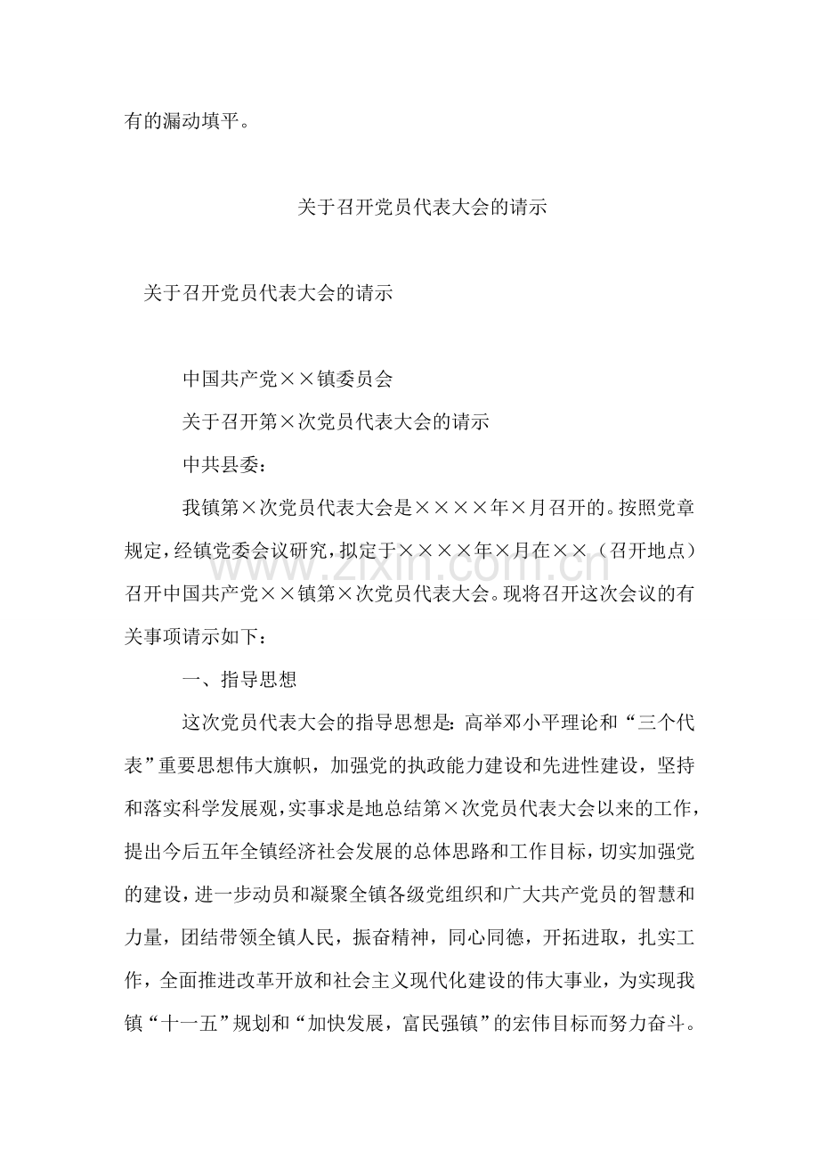 编译原理课程设计学习心得体会.doc_第2页