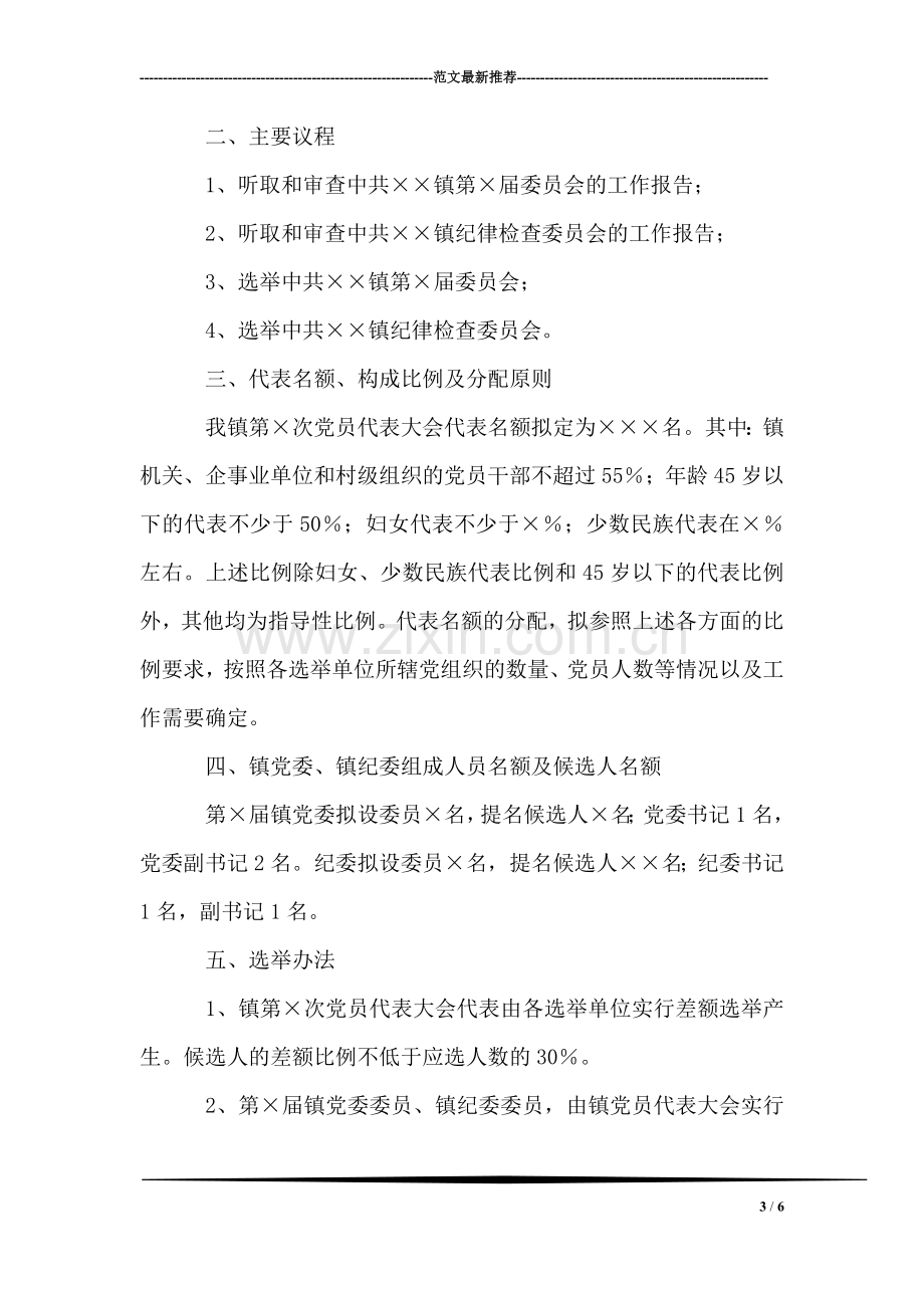 编译原理课程设计学习心得体会.doc_第3页