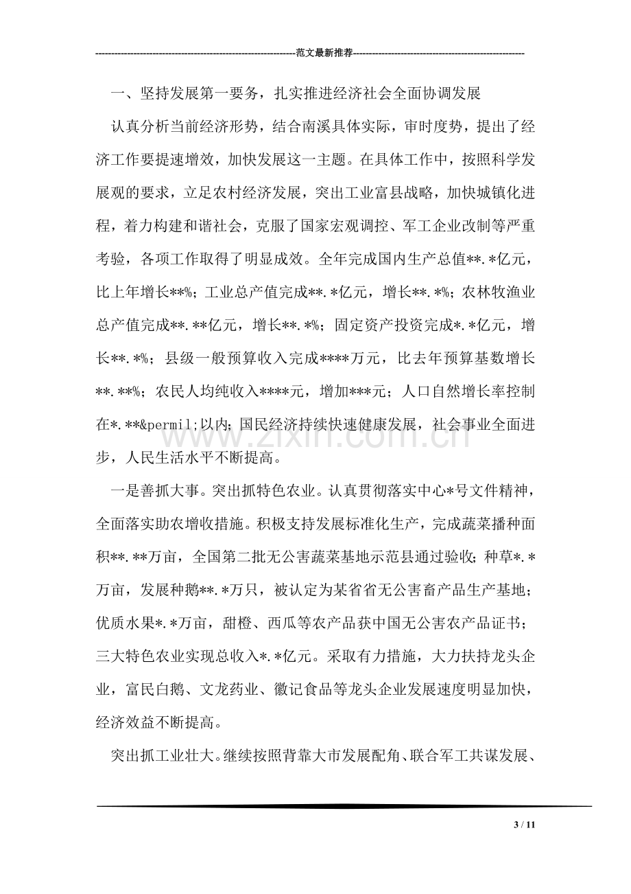 美术个人实习总结.doc_第3页