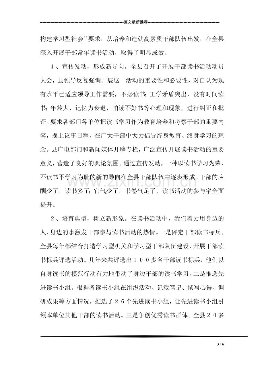 羽毛球比赛总结.doc_第3页