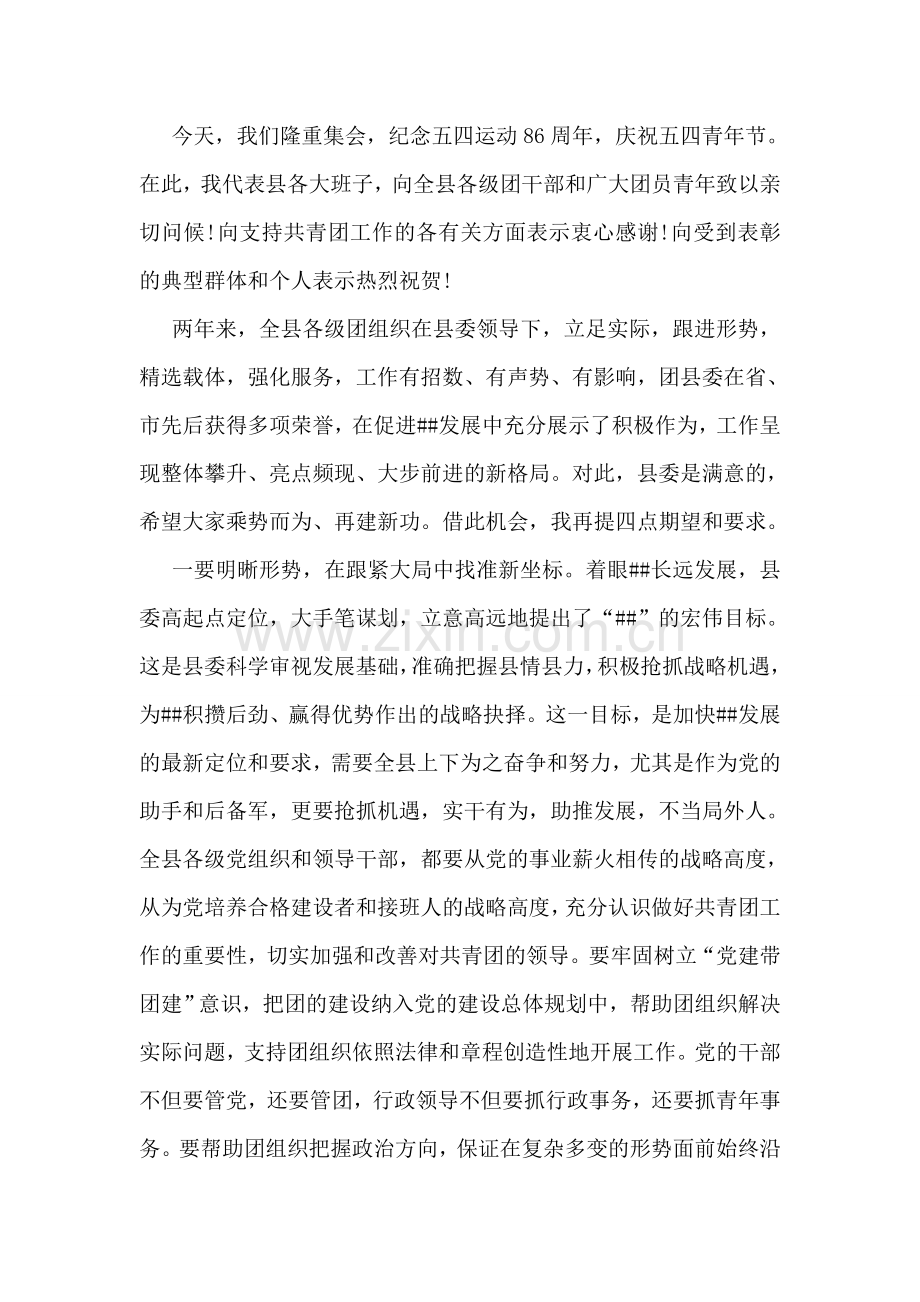 营销专业毕业生自我评价.doc_第2页