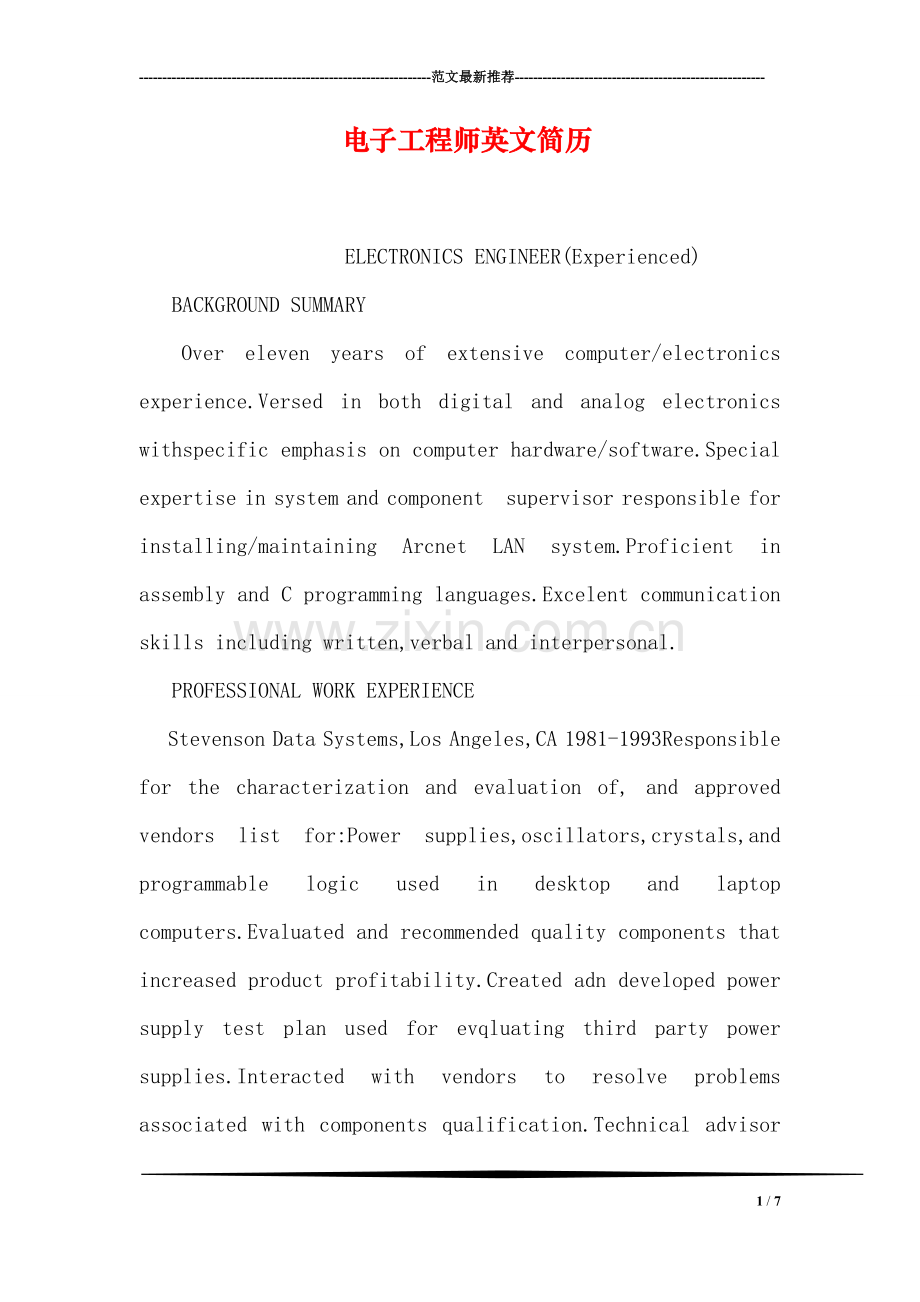 电子工程师英文简历.doc_第1页