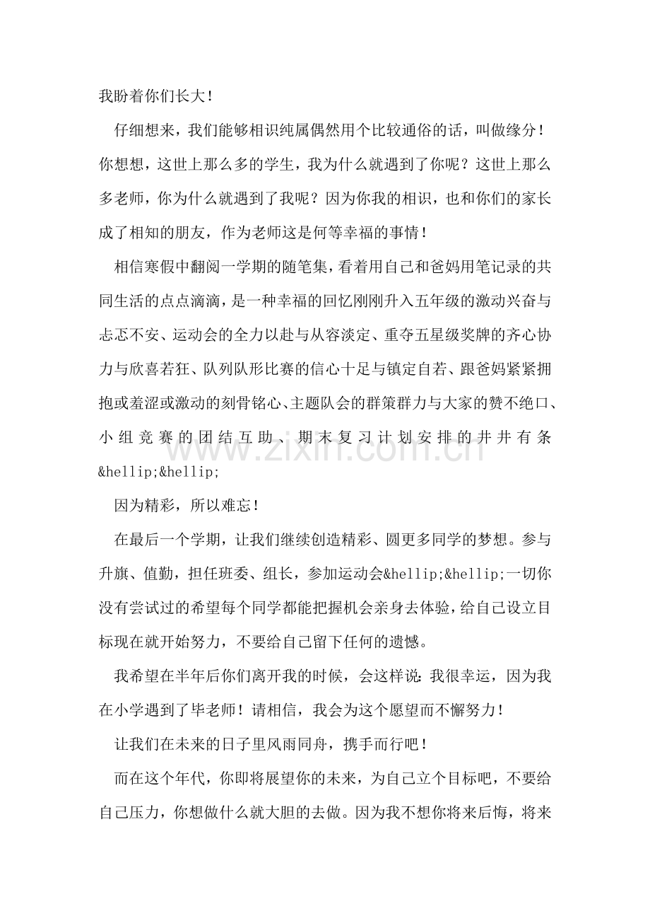 给女儿生日的网上寄语.doc_第2页