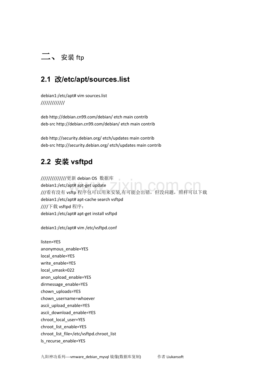 vmware-debian-mysql镜像(数据库复制)安装与管理-精华20090426.doc_第3页