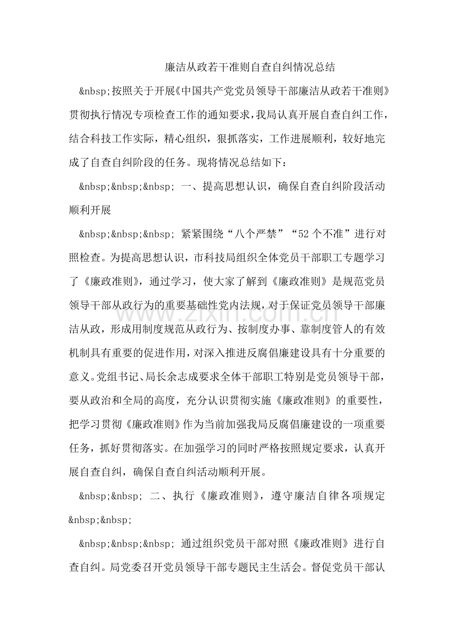 海关上半年社会治安综合治理工作总结.doc_第2页