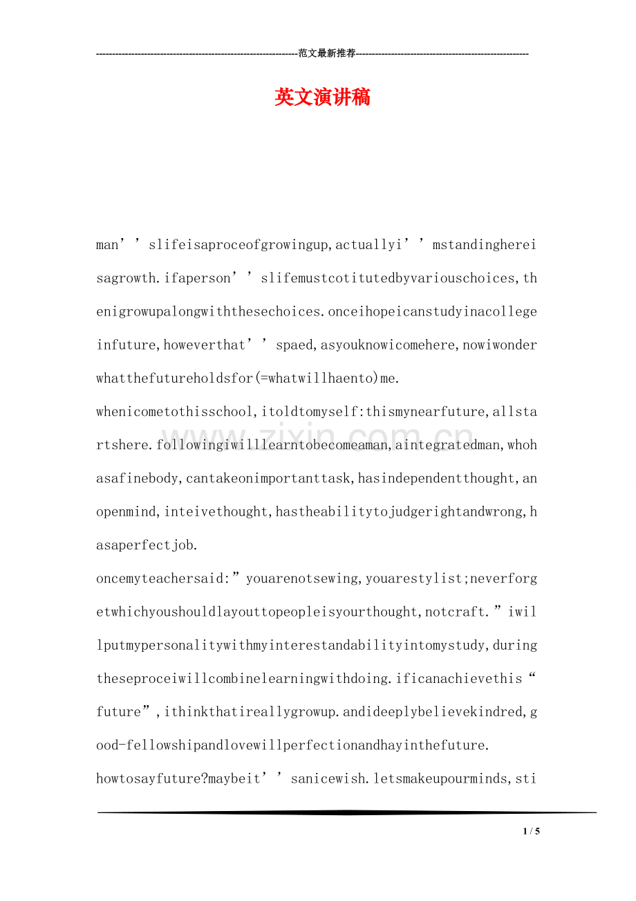英文演讲稿.doc_第1页