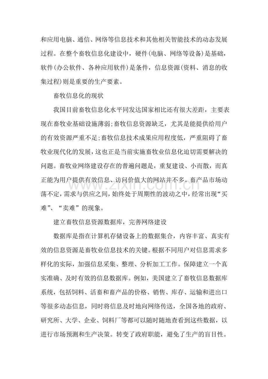 行政执法与刑事司法的衔接问题调研报告.doc_第2页