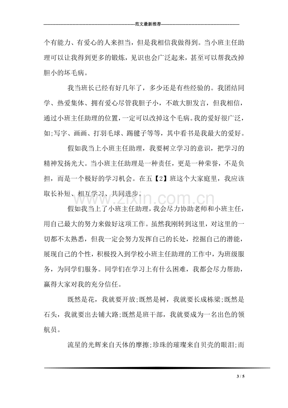 语文学科教师培训心得体会.doc_第3页