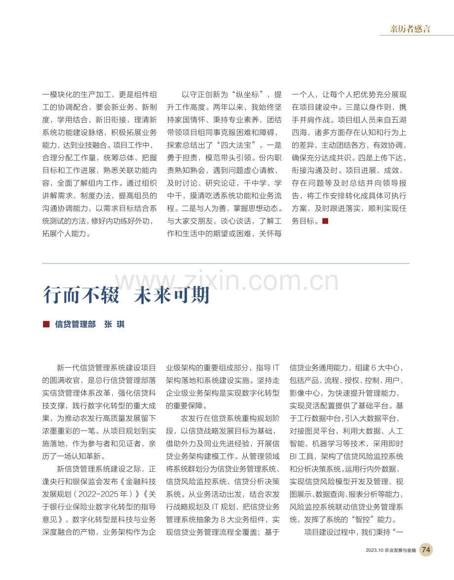 构建履职坐标 把准实践方向.pdf_第2页