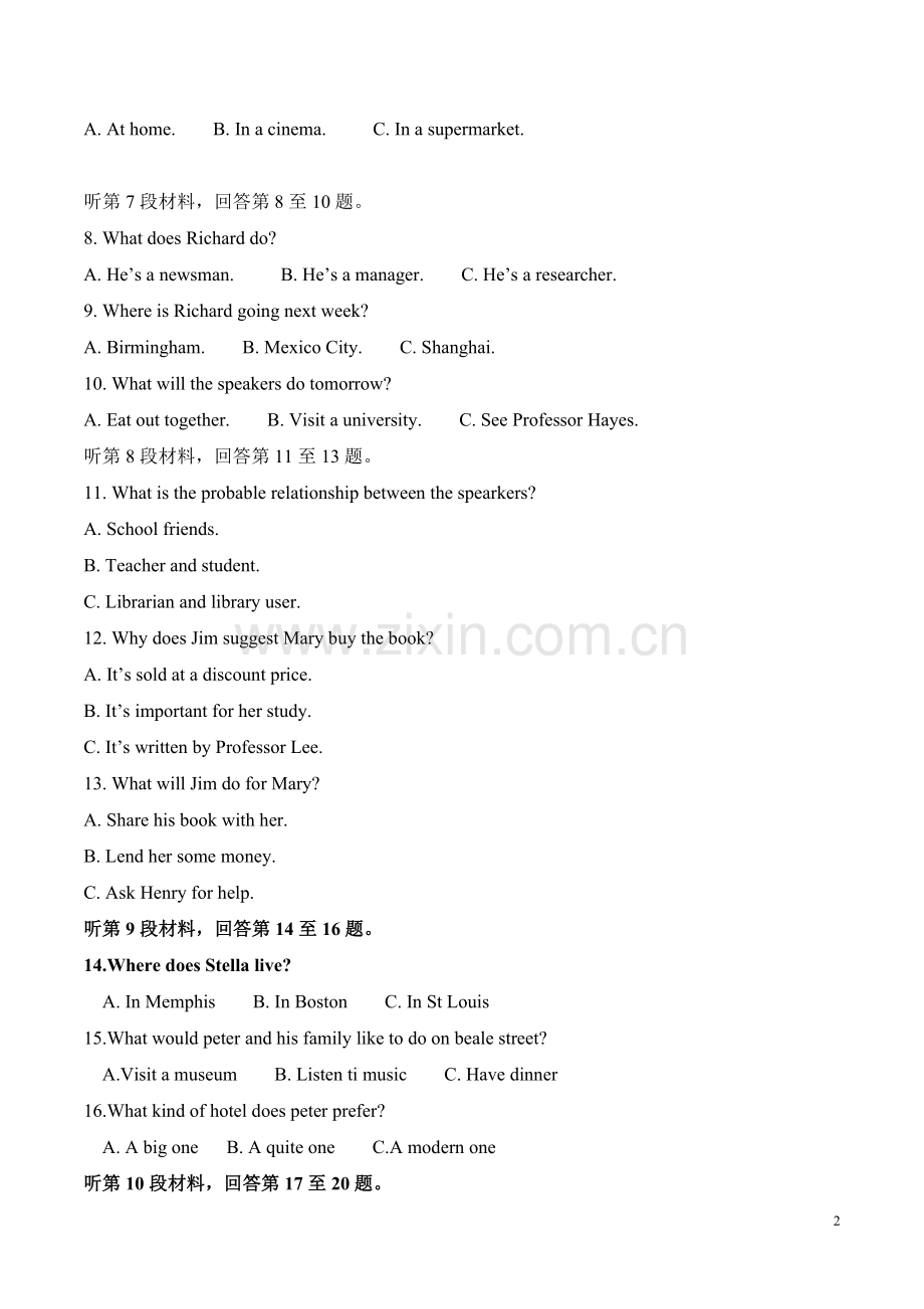 2017年全国Ⅱ卷高考英语试题及答案.doc_第2页