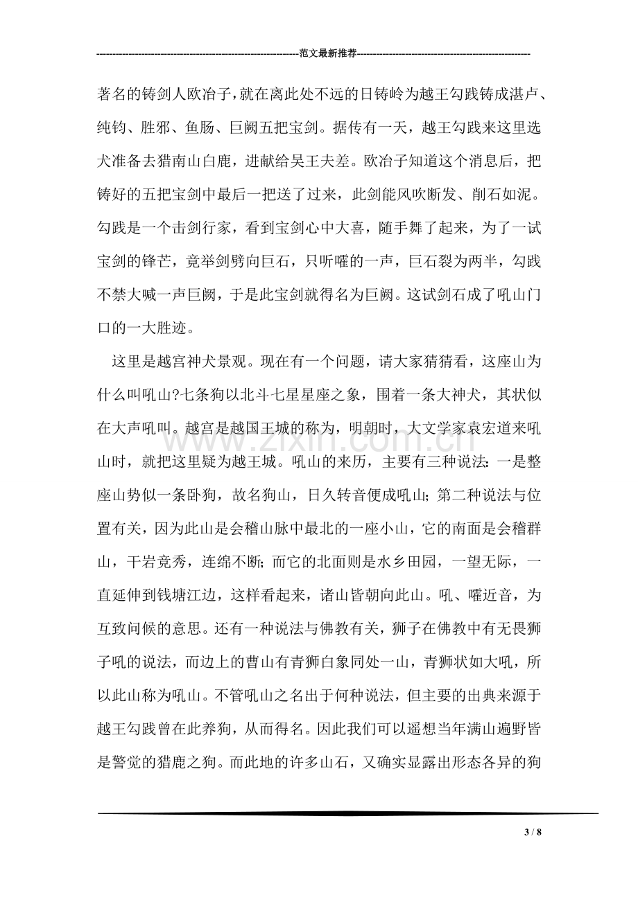 班主任岗位职责.doc_第3页