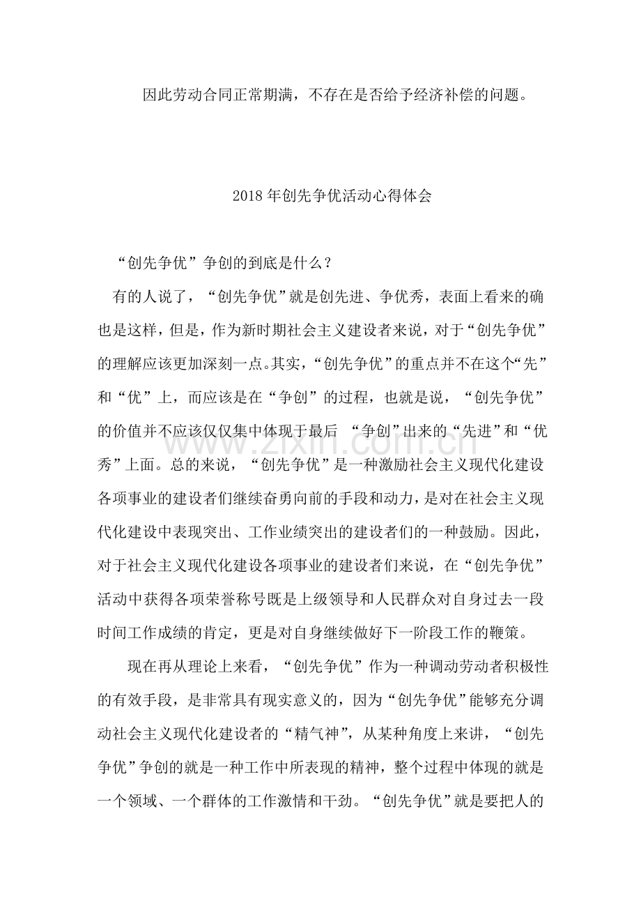 用人单位扣发劳动者工资合法吗-.doc_第2页