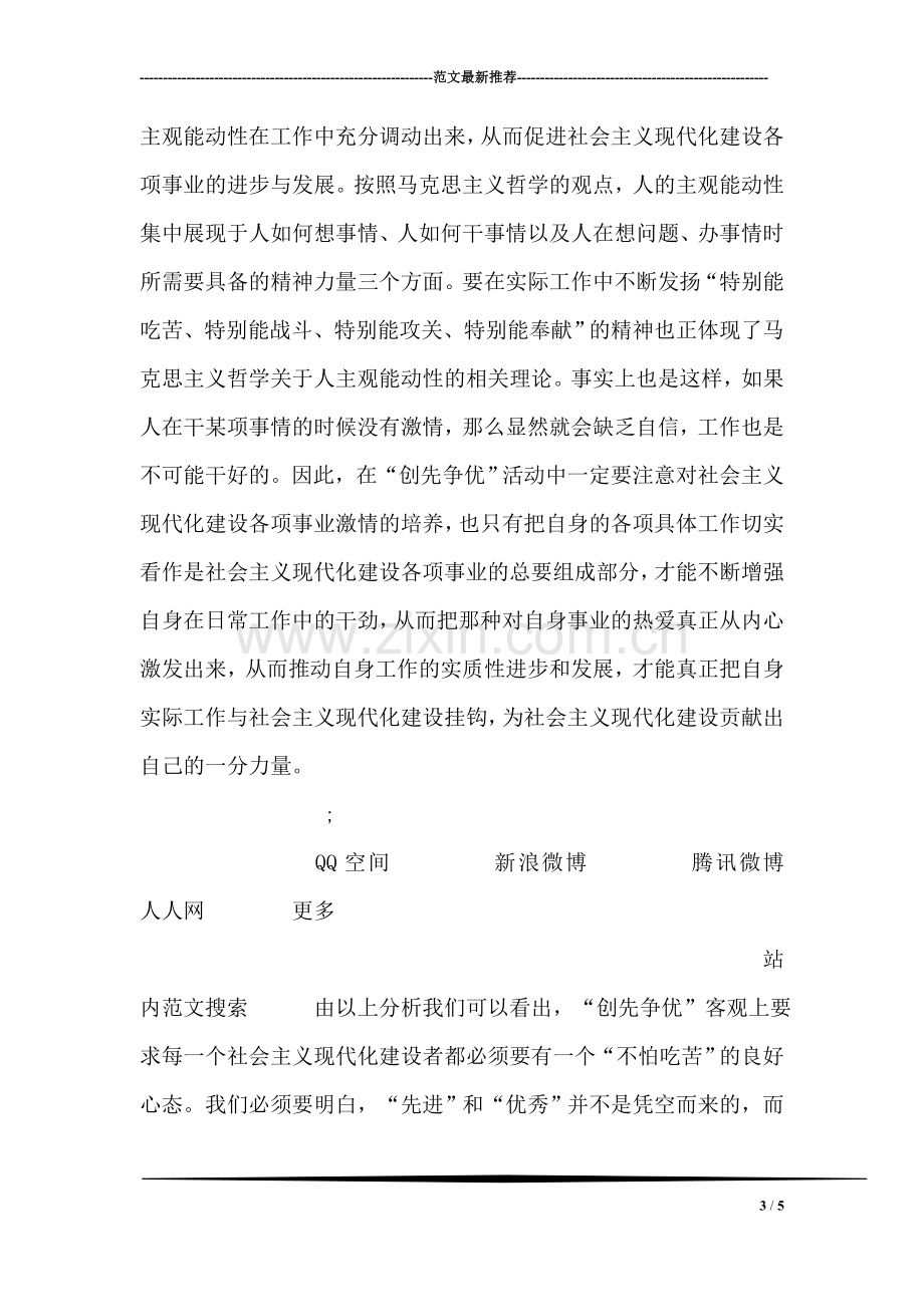 用人单位扣发劳动者工资合法吗-.doc_第3页