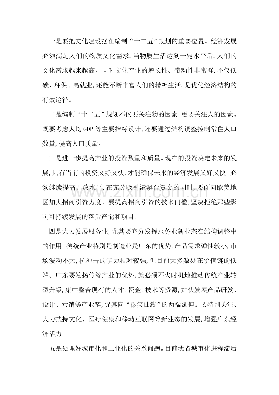 经济结构调整调研会议讲话.doc_第2页