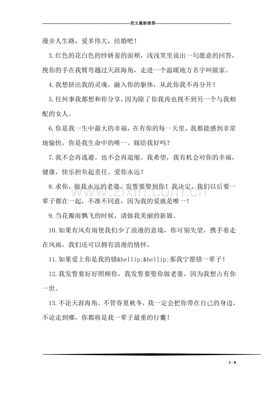 走进社区青年志愿者活动策划书.doc_第3页