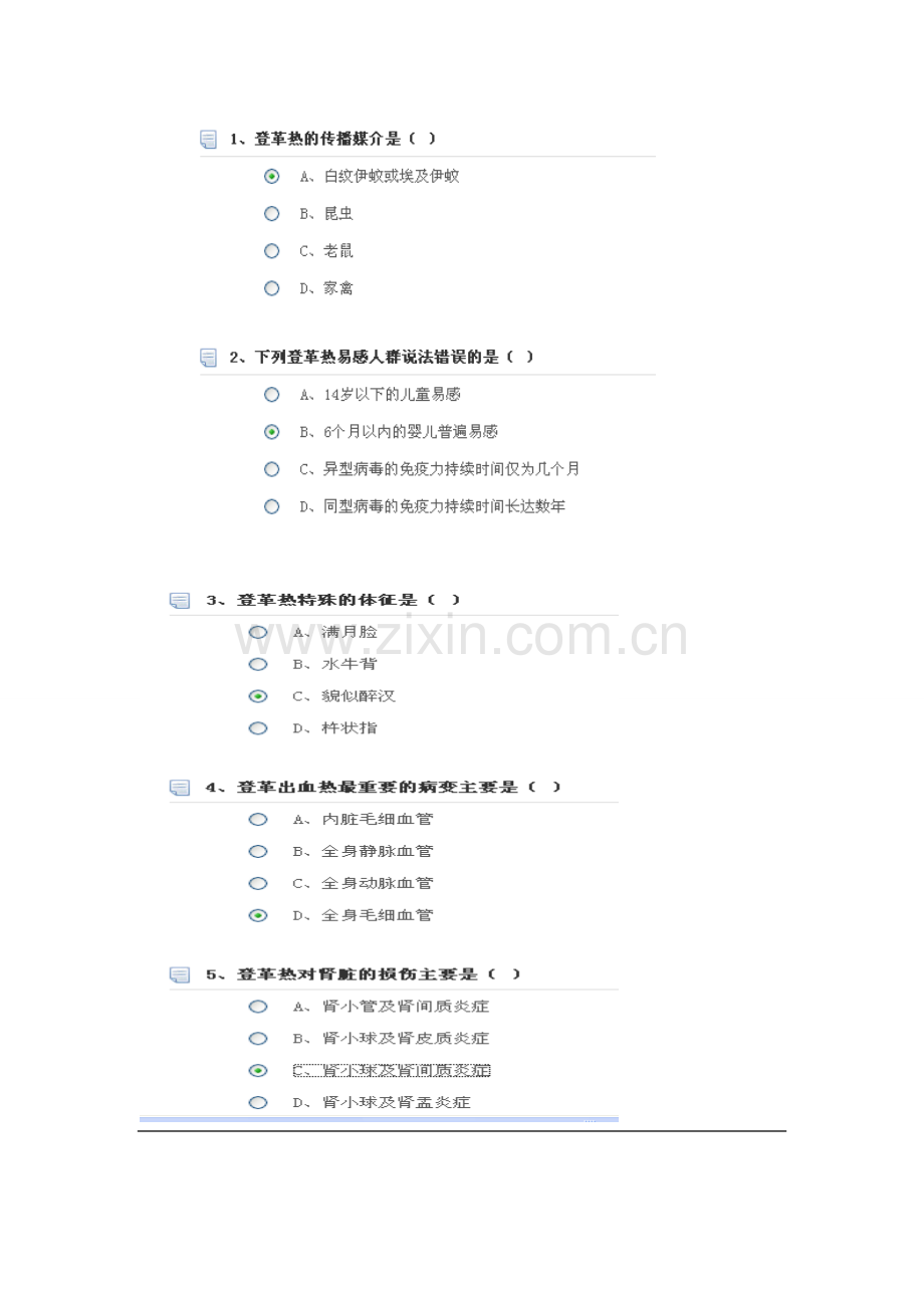 2017年继续教育学习答案.doc_第2页